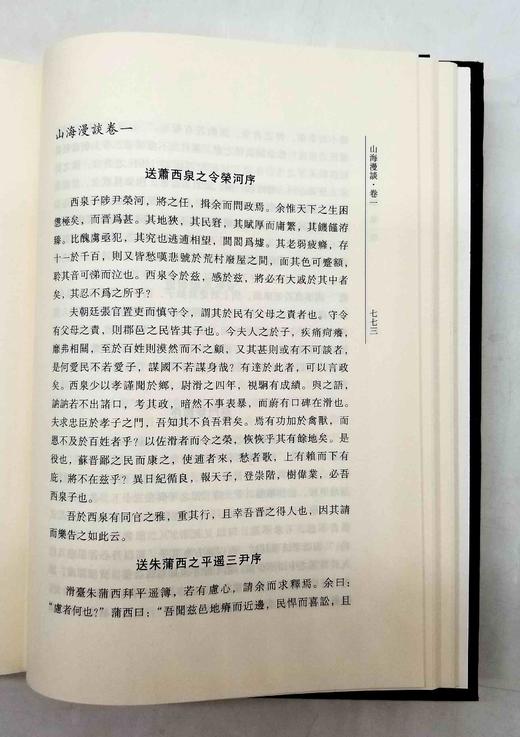 《山右丛书二编》，全12册，精装，山右历史文化研究所编，上海古籍出版社2017年版，8700多页，定价2180，1078元。品相9成。

該叢書是有關歷代晉人的著述精粹，以隋唐以下山右學者之文史哲人文 商品图13