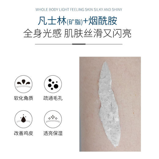 【买1送1】sakose凡士林保湿润滑磨砂膏 商品图2