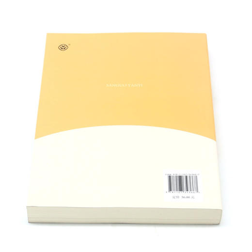 三国演义(5下)/快乐读书吧名著阅读课程化丛书 商品图3