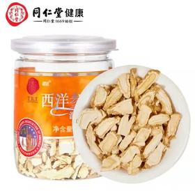 同仁堂西洋参大泡片（80克/瓶）