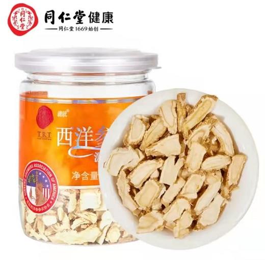 同仁堂西洋参大泡片（80克/瓶） 商品图0