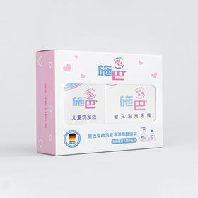 施巴婴幼洗发沐浴露超值装