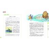 山海经（少儿彩绘版） 商品缩略图2