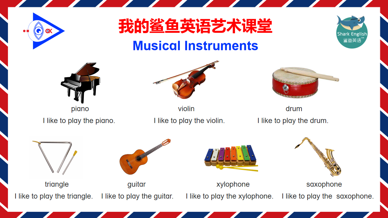Musical Instruments 朗读示范4