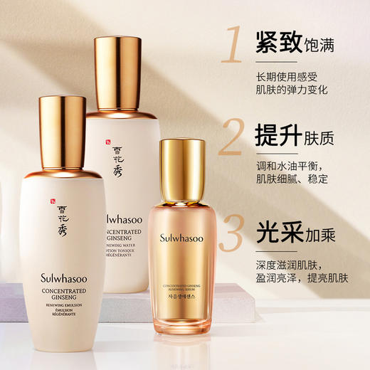 Sulwhasoo雪花秀 滋盈生人参焕颜臻选礼盒 商品图3