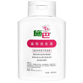 施巴温和洗发液400ml