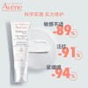 1F AVENE 雅漾 专研修护霜 商品缩略图0