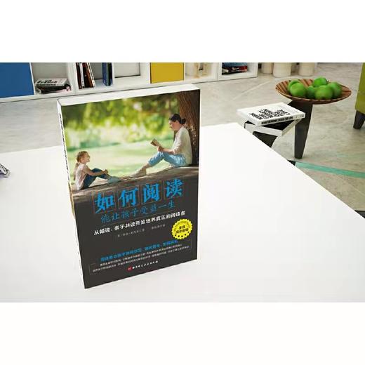如何阅读能让孩子受益一生    从朗读、阅读开始培养真正的阅读者 商品图3