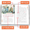 写给孩子的三十六计故事（全6册）赠 口袋书 36幅思维导图110篇经典故事500+成语积累 商品缩略图5