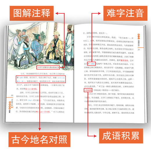 写给孩子的三十六计故事（全6册）赠 口袋书 36幅思维导图110篇经典故事500+成语积累 商品图5