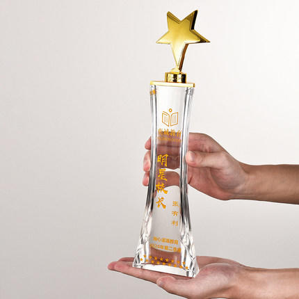 五角星水晶奖杯定制定做儿童创意刻字优秀员工冠军比赛颁奖 商品图1