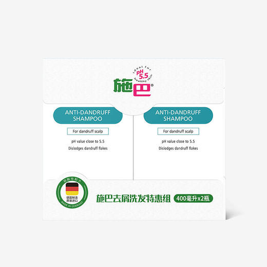 施巴去屑洗发特惠组 商品图0