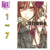 预售 【中商原版】漫画 吸血鬼骑士 memories 第1-10集 樋野茉理 台版漫画书 长鸿出版 商品缩略图0