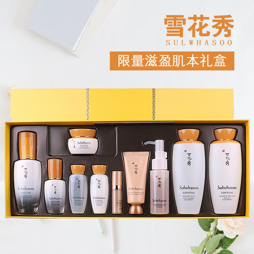 【中欧班列精选】Y BF韩国Sulwhasoo雪花秀全明星滋阴滋盈水乳精华十件套/7件套装保湿祛黄提亮紧致  RL 商品图1