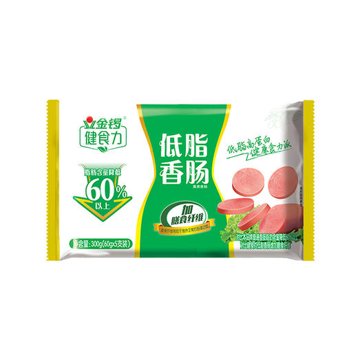 金锣健食力低脂膳食纤维香肠 60g*5 商品图0