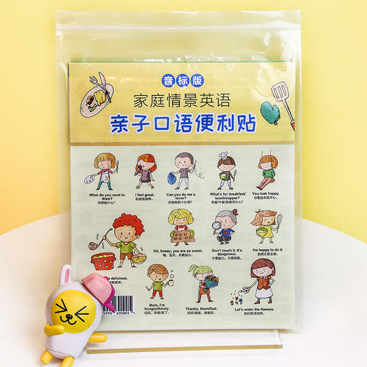 【昂秀外语】亲子口语便利贴（音标版） 小学英语 英语学习 英语便利贴 商品图2