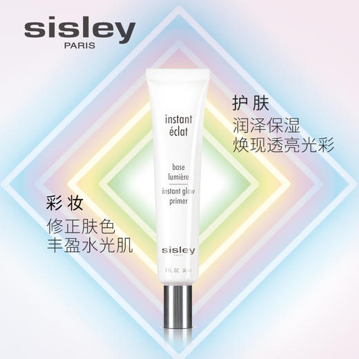 【1F】希思黎至美光采底霜30ml 商品图1