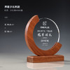 水晶奖杯定制创意实木圆形木质奖牌冠军颁奖公司优秀员工高档奖杯 商品缩略图0