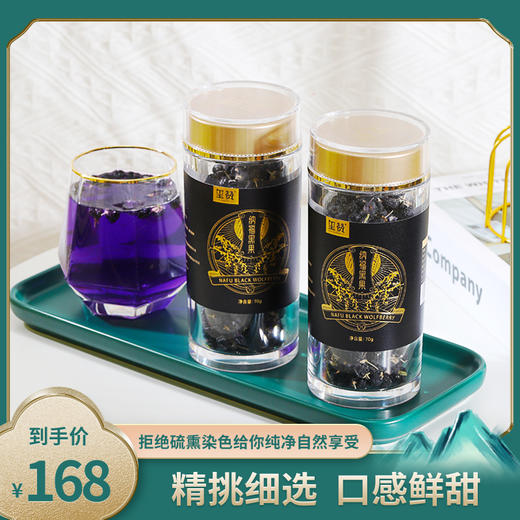 玺赞纳福黑果70g 商品图0