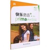 快乐德语（第二版）A2.1学生用书 商品缩略图0