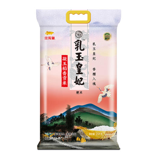 【自营】金龙鱼乳玉皇妃凝玉稻香贡米2.5KG 商品图4