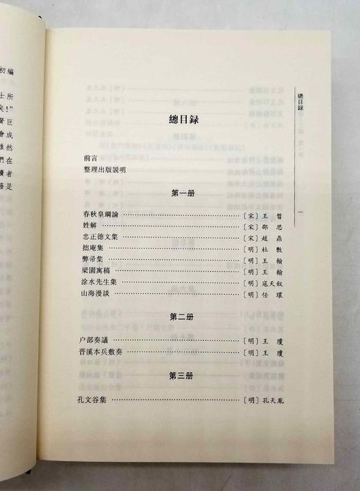 《山右丛书二编》，全12册，精装，山右历史文化研究所编，上海古籍出版社2017年版，8700多页，定价2180，1078元。品相9成。

該叢書是有關歷代晉人的著述精粹，以隋唐以下山右學者之文史哲人文 商品图6