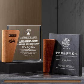 实木水晶奖杯奖牌定制做创意高档木质授权牌定做刻字玻璃感谢牌匾