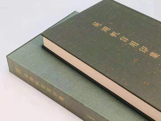 《吴湖帆自用印集》，吴湖帆，汪黎特 张令伟编，大16开布面精装带函套，305页，全彩精印，浙江人民美术出版社2019年3月初版。定价256，售价128元。
  商品图2