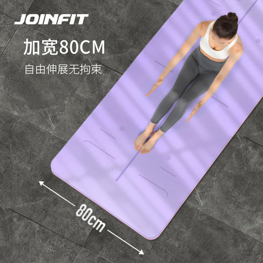 JOINFIT瑜伽垫TPE材质（送收纳带） 包邮 商品图2