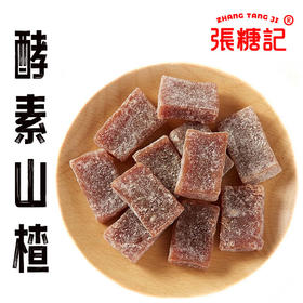 酵素山楂[0061#]
