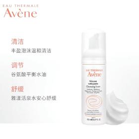 1F AVENE 雅漾 净柔卸妆洁面摩丝