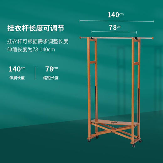 【6F】利快Arit可折叠实木落地衣帽架挂衣架意大利进口木质晾衣架晒衣架 可折叠款(高168宽37长140) 商品图2