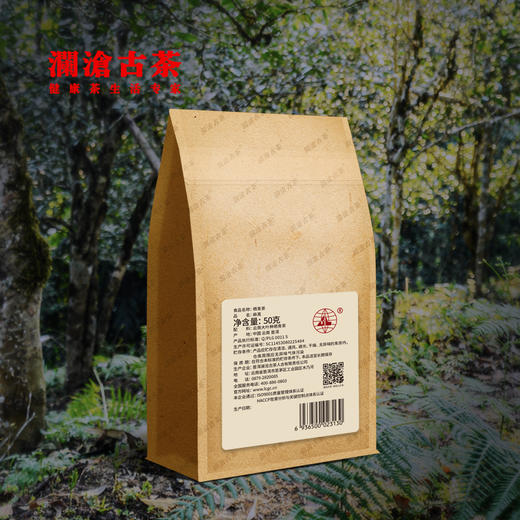 【直播间专属】澜沧古茶麻黑古树春茶生茶散茶50g 备用链接2 商品图1
