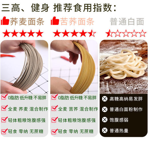 【低卡不加蔗糖 运动代餐】黑荞麦面条挂面速食杂粮苦荞面碱水面条 商品图6