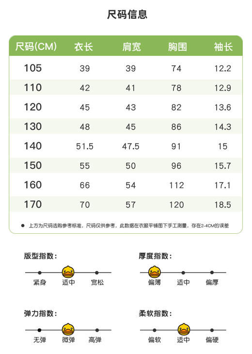 B.Duck小黄鸭童装夏季短袖T恤105-170 BF2301099 商品图1