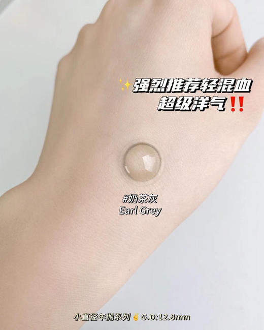 idol 年抛 奶茶灰「832」 商品图13
