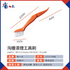 沟槽清理工具刷(0.06kg) 商品缩略图2