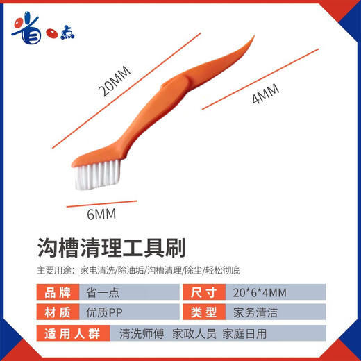沟槽清理工具刷(0.06kg) 商品图2