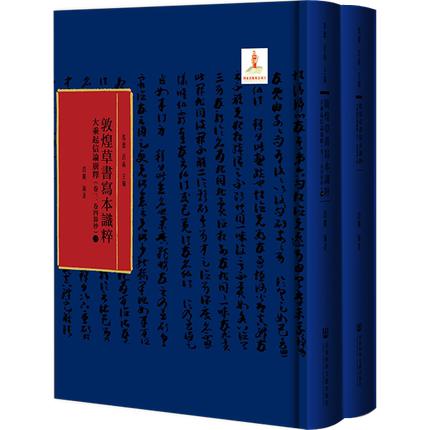 敦煌草书写本识粹系列丛书，陆续出版中 商品图4