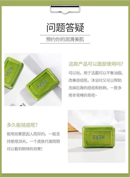 朵拉朵尚茶树净颜嫩肤皂2块 22DD419 商品图7