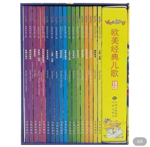 WeeSing欧美经典儿歌（全18册）赠18张CD【中译出版社】 商品图1