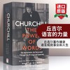 丘吉尔 语言的力量 英文原版人物传记 Churchill The Power of Words 英国前首相丘吉尔 马丁吉尔伯特 英文版进口书籍正版 商品缩略图0