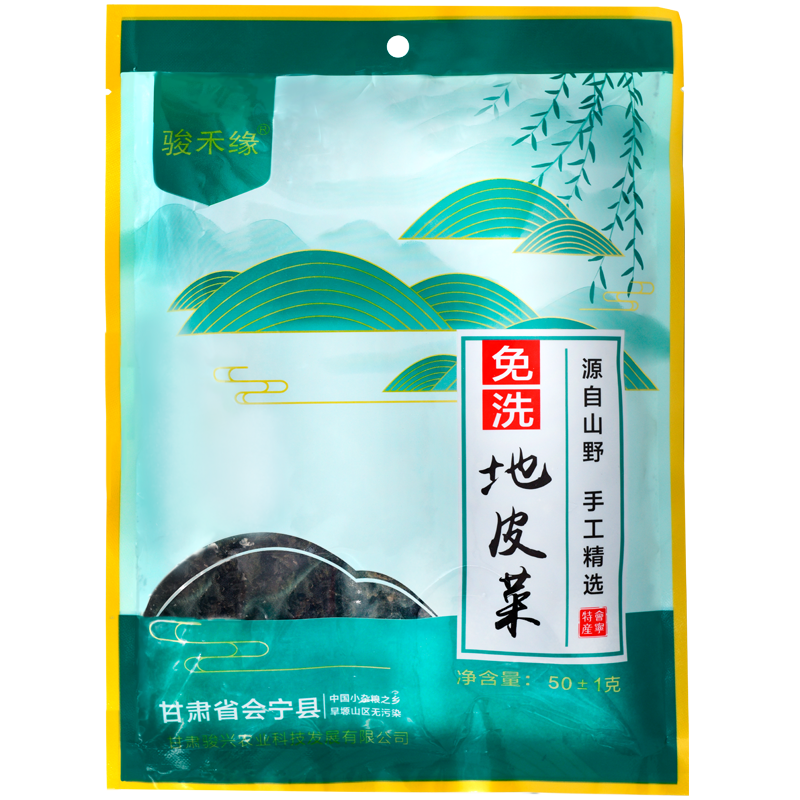 地皮菜50g