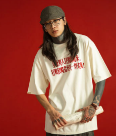 OSCI/OSC0192人民团结口号短袖T