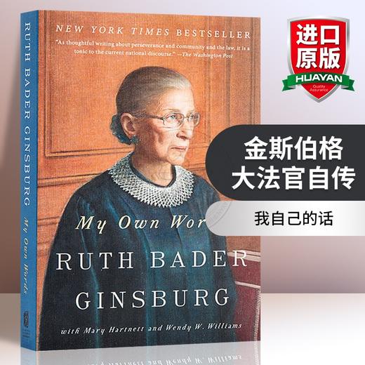 金斯伯格大法官自传 英文原版人物传记 My Own Words 我自己的话 英文版书 现货正版进口原版英语书籍 商品图0