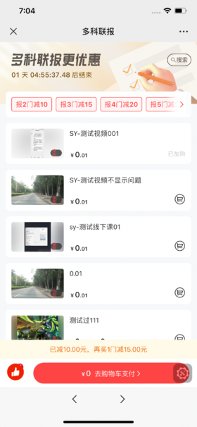 Auto多规格实物商品