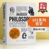 101系列 哲学 英文原版 Philosophy 101 英文版原版书籍 精装进口英语书 Paul Kleinman 商品缩略图0