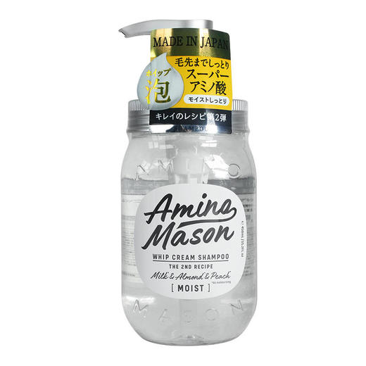 阿蜜浓梅森氨基酸植物精粹润泽洗发水450ml 商品图1