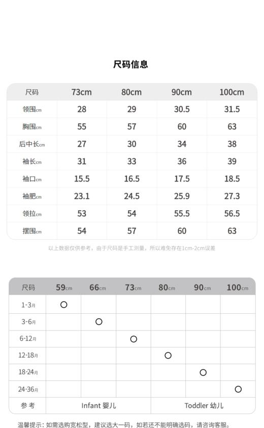 江南布衣婴童  22年春季新款长袖T 恤  YM1132130 商品图7