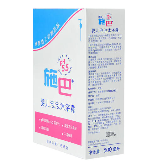 施巴婴儿泡泡沐浴露500ml 商品图4